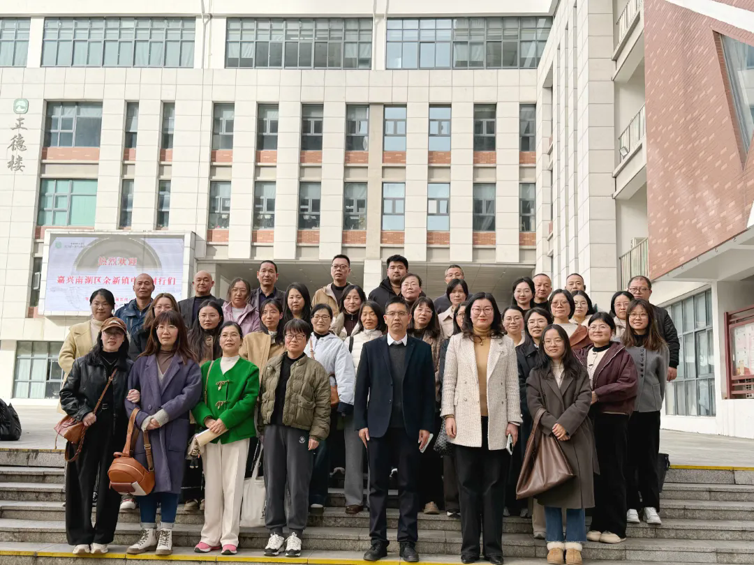 【湖畔·来客】跨校联动共研思 同心赋能育新篇