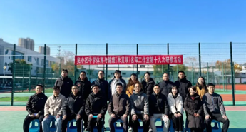 【发现·教研】体育与健康（朱其颂）名师工作室第十九次教学研修活动