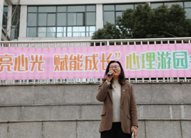 【向恒·德育】 点亮心光 赋能成长 ——石湖中学第四届心理游园会温暖回顾