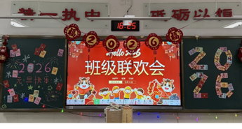【向恒·德育】 青春驰骋迎新年 骐骥奔腾启华章 ——石湖中学迎新活动全记录