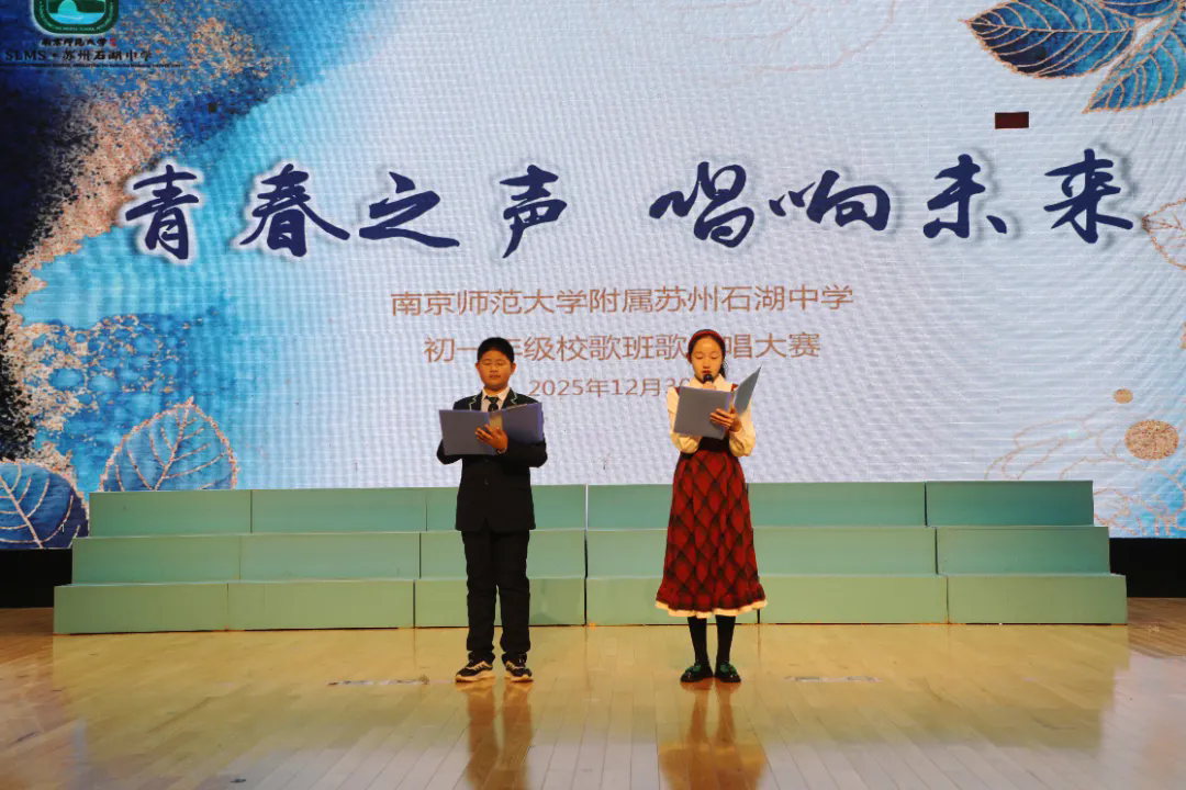 【向恒·德育】 青春之声，唱响未来！石湖中学初一合唱大赛燃情开唱！