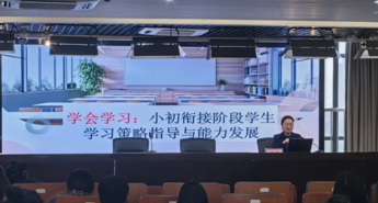 【发现·教研】聚焦小初衔接，共话育人新篇 ——2026年吴中区义务教育段小初衔接研讨活动在我校举办