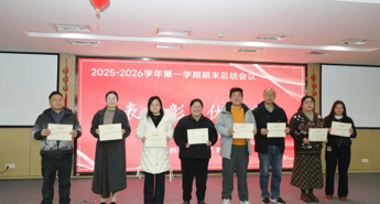 【求索·要闻】笃行耕耘结硕果 骐骥驰骋再登峰 ——石湖中学2025-2026学年第一学期总结大会圆满举行