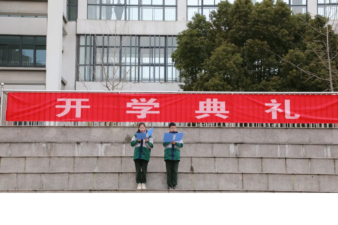 【向恒·德育】马跃新春  梦启新章——石湖中学开启马年新篇章