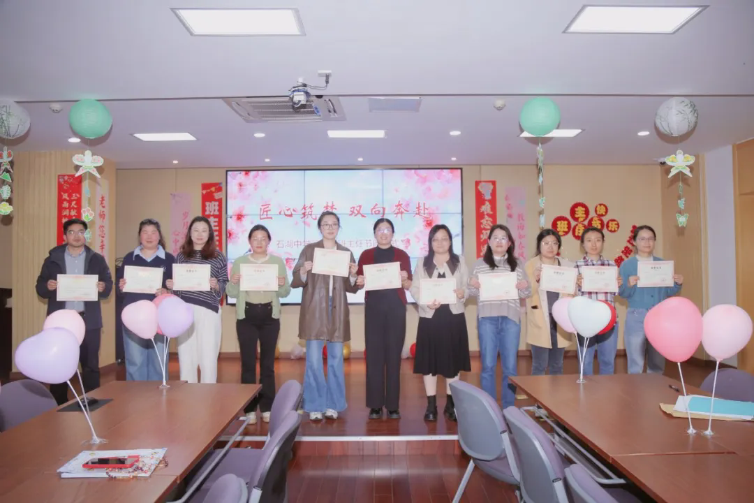 【向恒·德育】 春和景明四月天，致敬最美引路人——石湖中学第九届班主任节温暖落幕