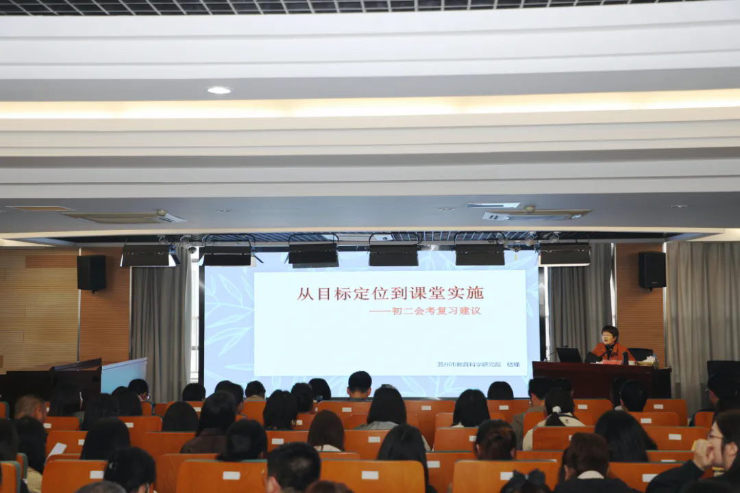 【发现·教研】以图启思，策略共研 ——苏州市初二地理会考复习教学研讨活动