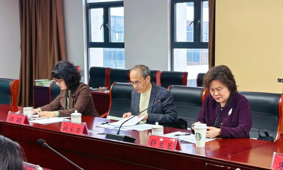 【弘文·科研】科研启新程   笃行向未来 ——记苏州市教育科学“十四五”规划课题开题论证会