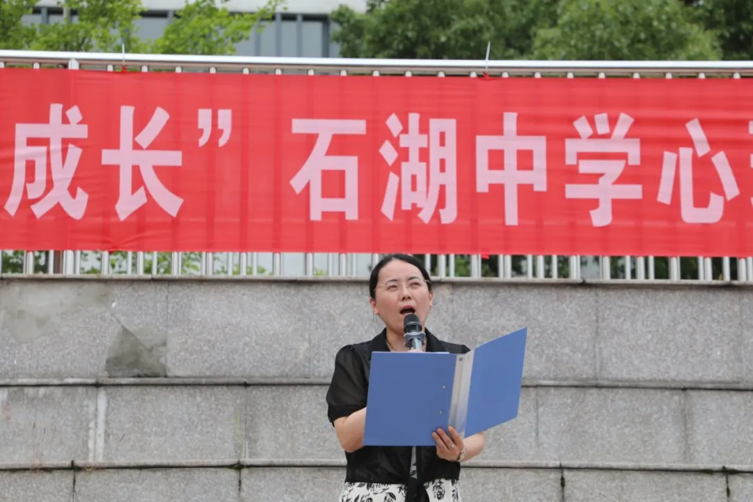 【向恒·德育】  悦纳自我，向阳而生！ ——石湖中学心理健康宣传教育月圆满收官