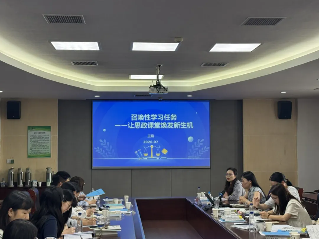 【发现∙教研】创新思政育人范式 厚植法治教育根基