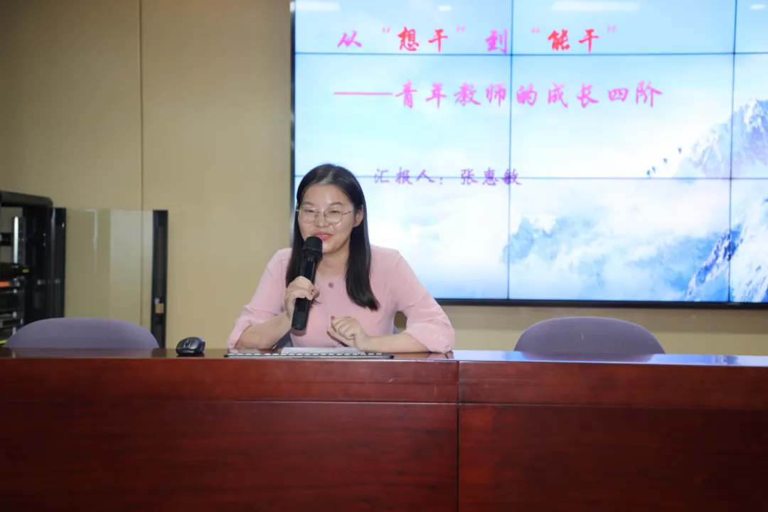 【弘文·科研】从“想干”到“能干”青年教师成长四阶