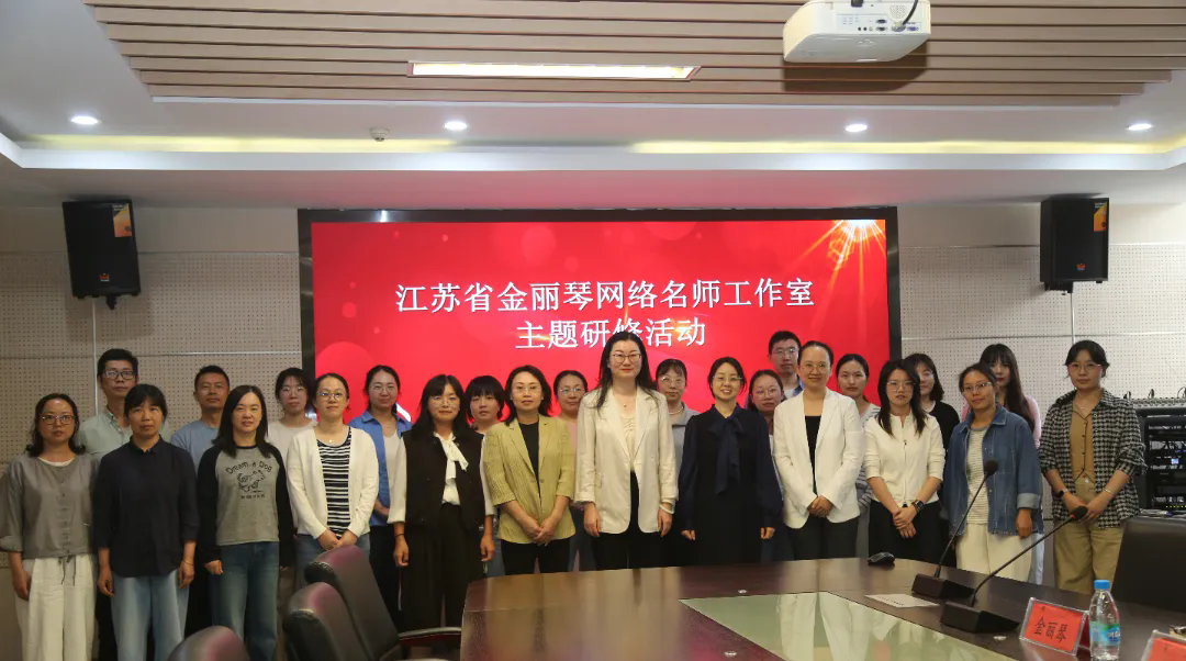 【发现·教研】数智赋能启新程  项目研学促提升——中小学信息技术金丽琴名师工作室10月集中研修活动