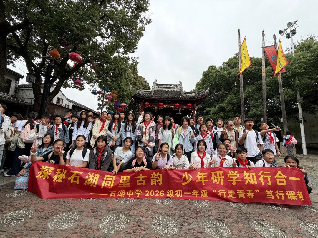 【向恒·德育】秋日行走 一路生花——我校初一、初三年级社会实践活动圆满开展